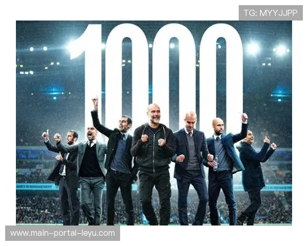 瓜迪奥拉千场里程碑:战术演变与曼城王朝的构建 瓜迪奥拉千场里程碑:战术演变与曼城王朝的构建